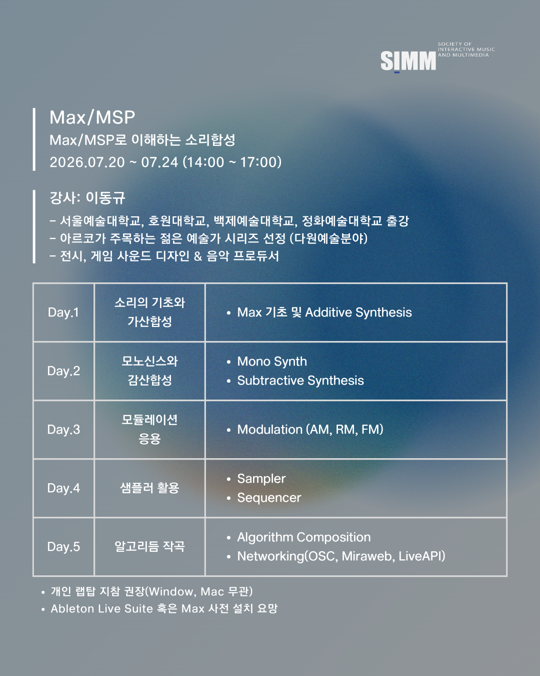 2026 MARTE Workshop 안내 이미지 5
